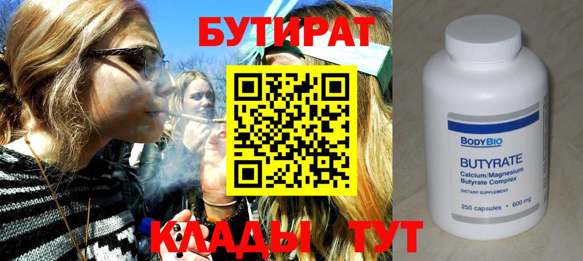 Когалым  БУТИРАТ оксана  Вход с VPN 