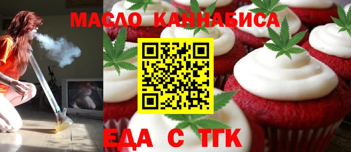 Canna-Cookies конопля  Вход с VPN  Когалым 