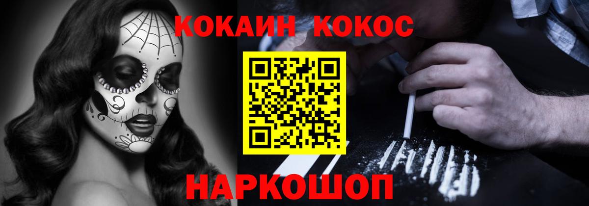 КОКАИН 99%  Кокаин 97%  Когалым  Вход с VPN 