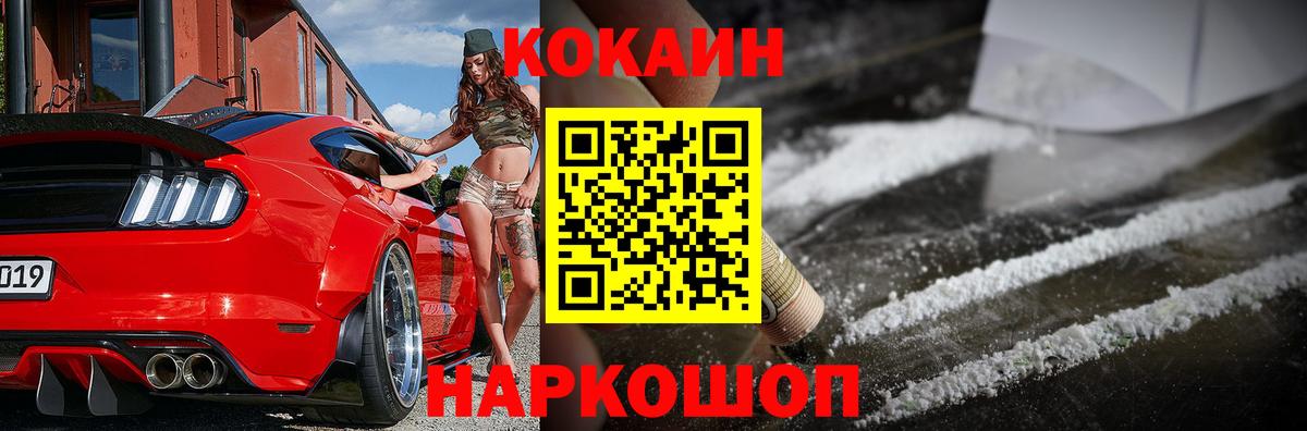 Cocaine 98% Когалым