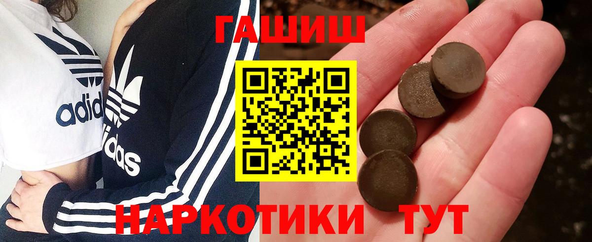 ГАШ ice o lator  ГАШ hashish  Когалым  Вход с VPN 