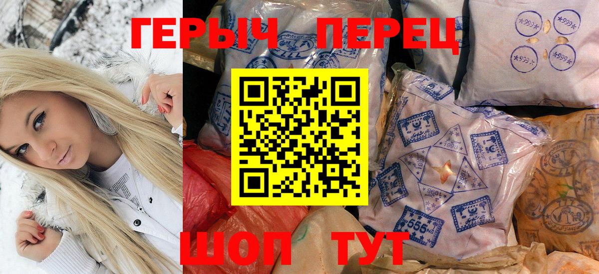 Когалым  ГЕРОИН белый  Вход с VPN 