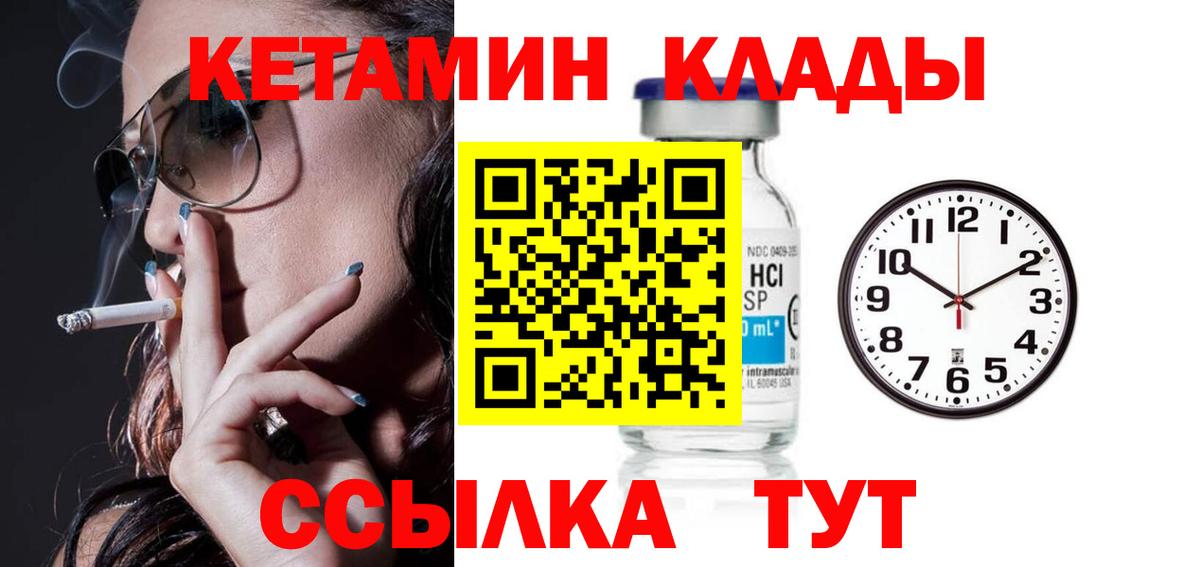 КЕТАМИН ketamine  мега маркетплейс  КЕТАМИН VHQ  Когалым  Вход с VPN 