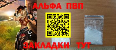 ALPHA-PVP Ирбит
