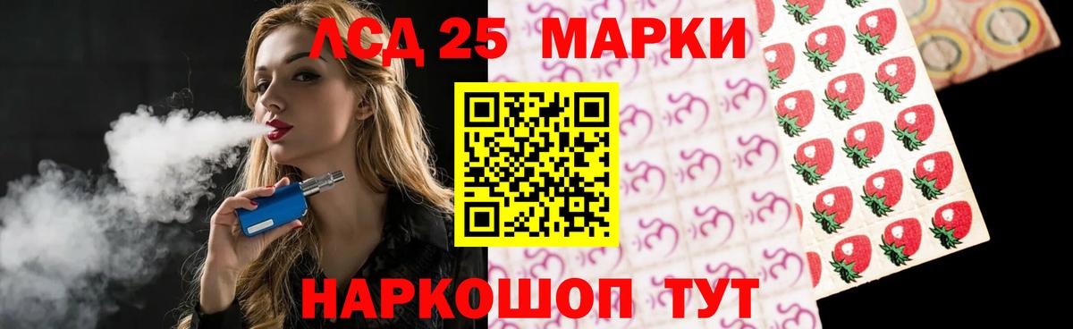 LSD-25 экстази кислота Когалым