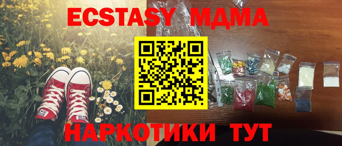 МДМА Molly Когалым