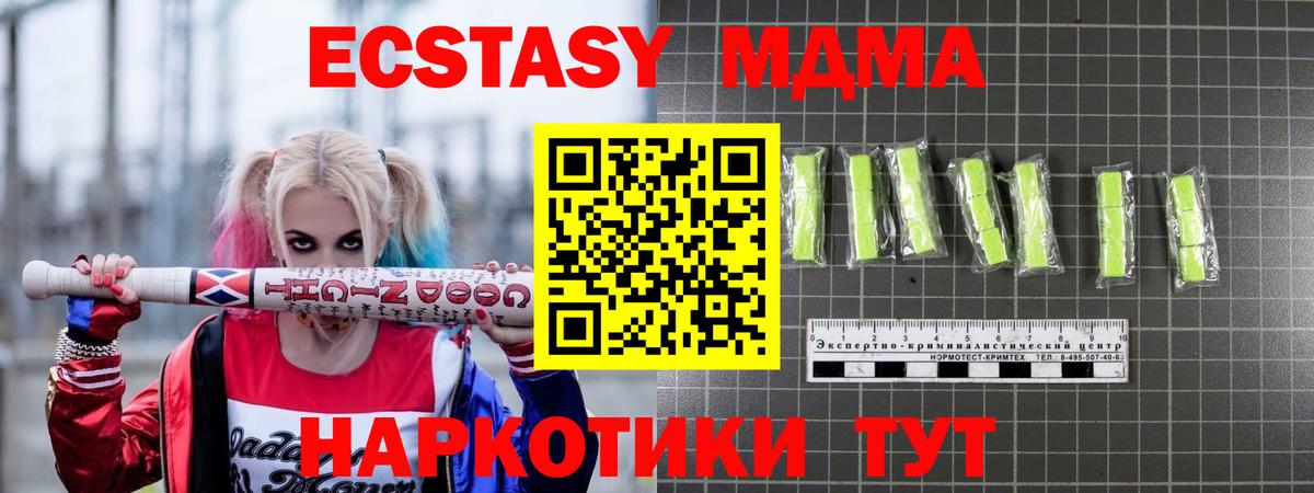 Когалым  МДМА  Вход с VPN  MDMA молли 