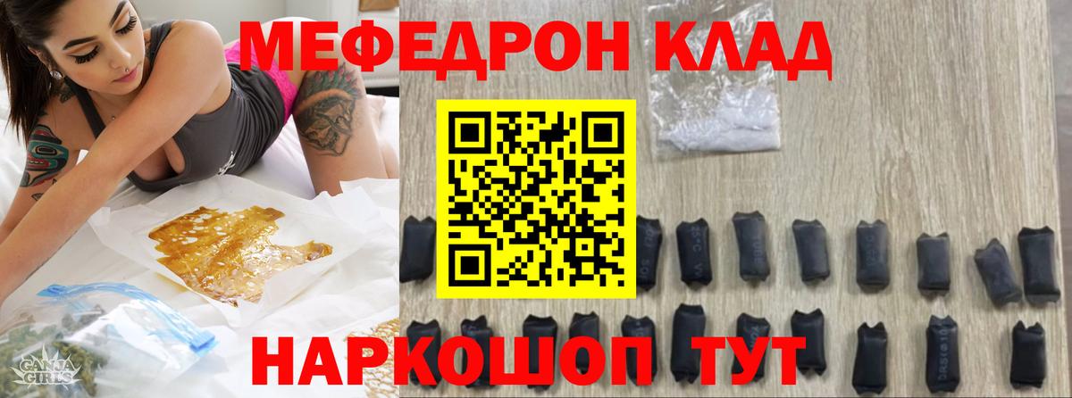 МЕФ мука Когалым