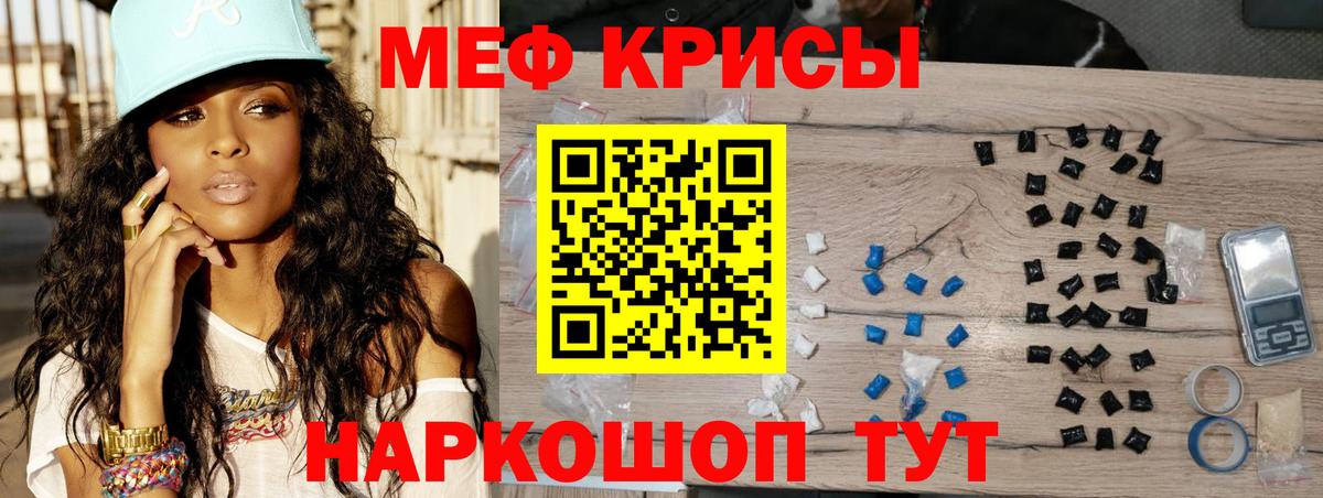 Мефедрон VHQ  KRAKEN как зайти  купить наркотики цена  МЕФ  Когалым  МЕФ mephedrone  Мефедрон  Вход с VPN 