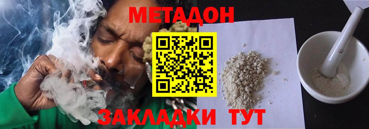 Когалым  МЕТАДОН кристалл  Метадон кристалл  Вход с VPN 