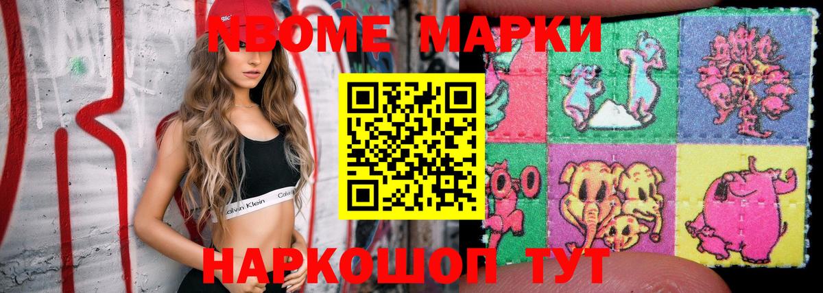Марки 25I-NBOMe  Марки N-bome 1,8мг  Вход с VPN  Когалым 