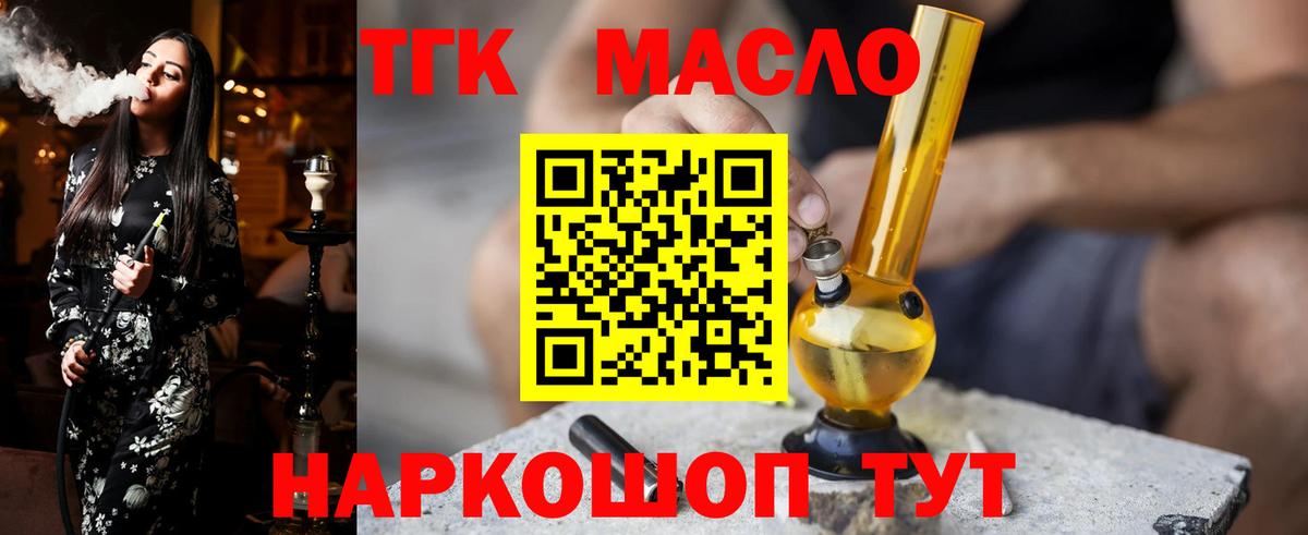 Когалым  даркнет сайт  Вход с VPN  Дистиллят ТГК Wax 