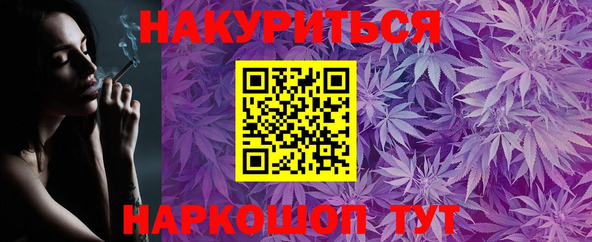 МАРИХУАНА индика Когалым